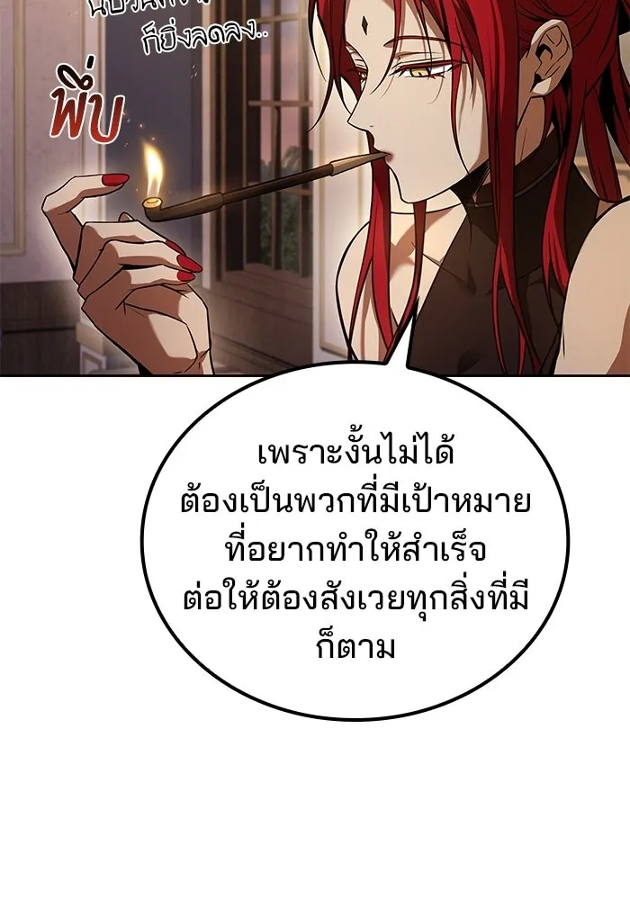 ครัวจอมเวท ตอนที่ 104 รูปที่ 95