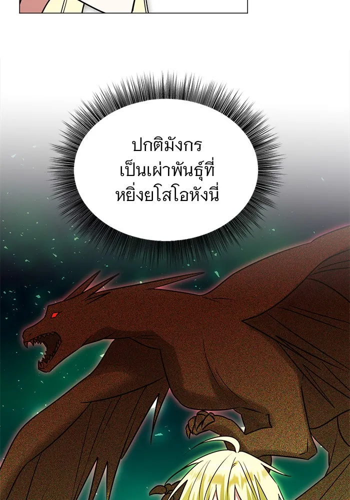 อะคาเดมีนี้เห็นทีจะเจ๊ง ตอนที่ 44 รูปที่ 70