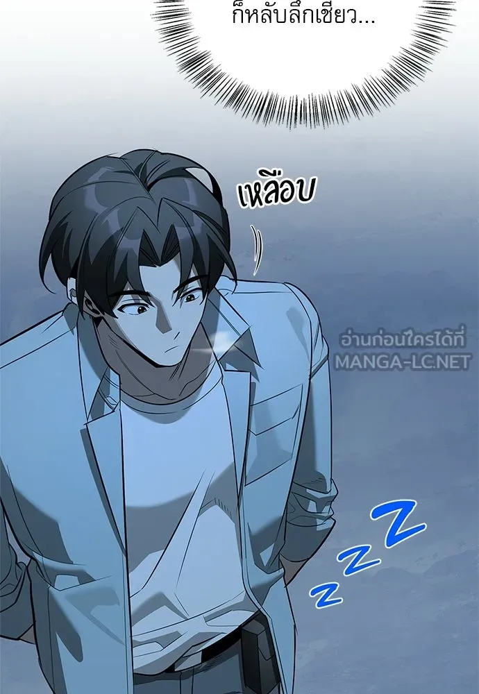 ชีวิตฮีลใจนายฮันเตอร์คลาส S ตอนที่ 49 รูปที่ 51