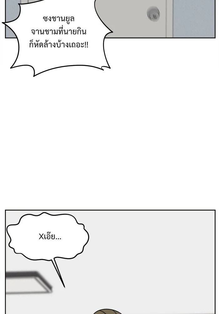 ช่วยเปลี่ยนฉันที ตอนที่ 31. จองฮย็อนจู 17 รูปที่ 56