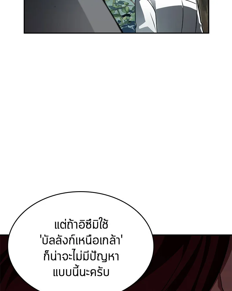 Omniscient Reader อ่านชะตาวันสิ้นโลก ตอนที่ 25 เหล่าผู้เผชิญหน้ากับเทพเจ้า (1 รูปที่ 64