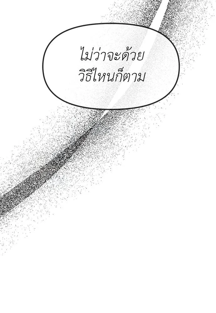 ปฏิบัติการลับ ตอนที่ 95 รูปที่ 151
