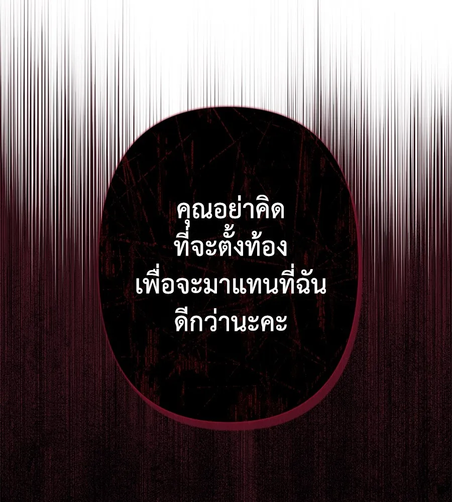 บาสเตียน ตอนที่ 28 รูปที่ 74