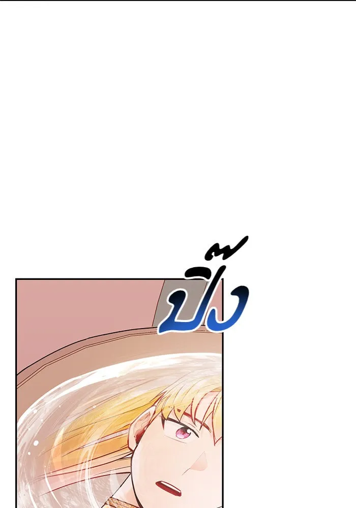 บุตรีดยุกขอไม่แต่งงานbrกับหนุ่มในฝัน ตอนที่ 8 รูปที่ 80