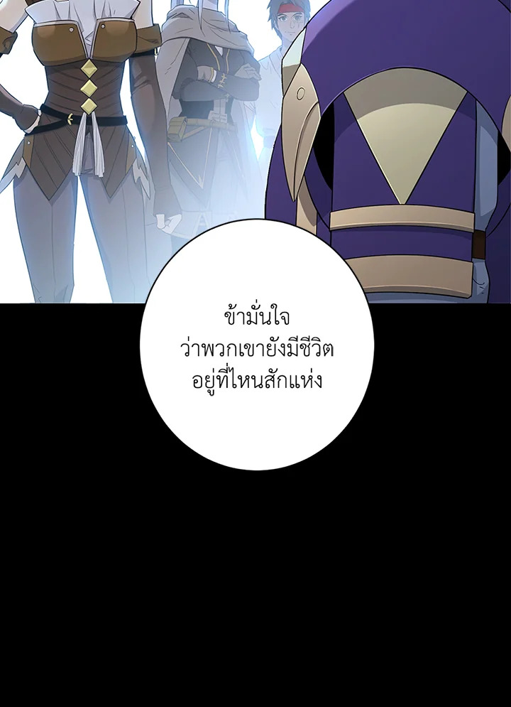 พลทหารโครงกระดูกผู้ม ตอนที่ 136 รูปที่ 20