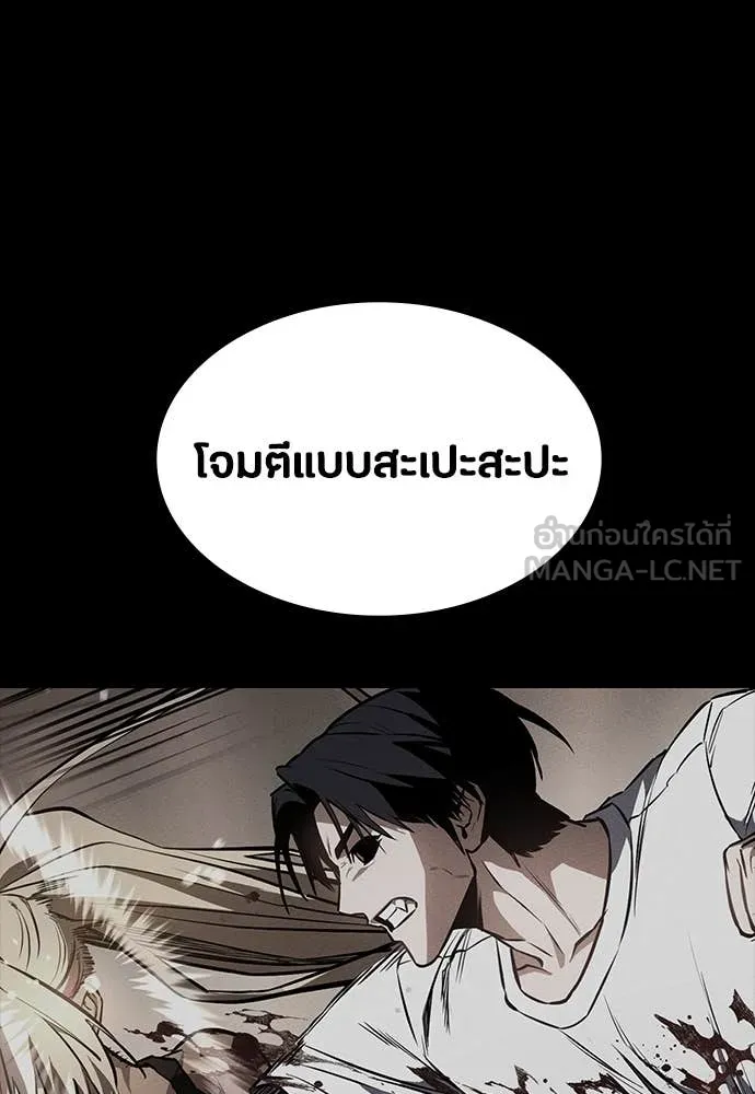 มือสังหารพันธุ์อมตะ ตอนที่ 35 รูปที่ 87