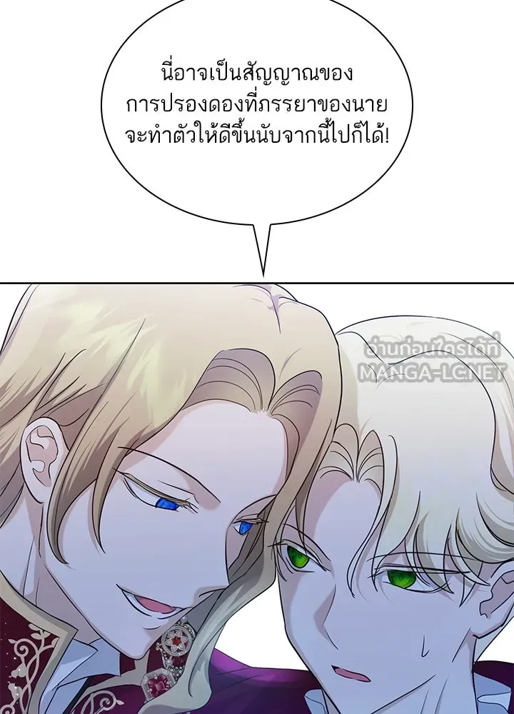 อดีตภรรยาของพระเอกหนุ่มจอมคลั่งรัก ตอนที่ 5 รูปที่ 57
