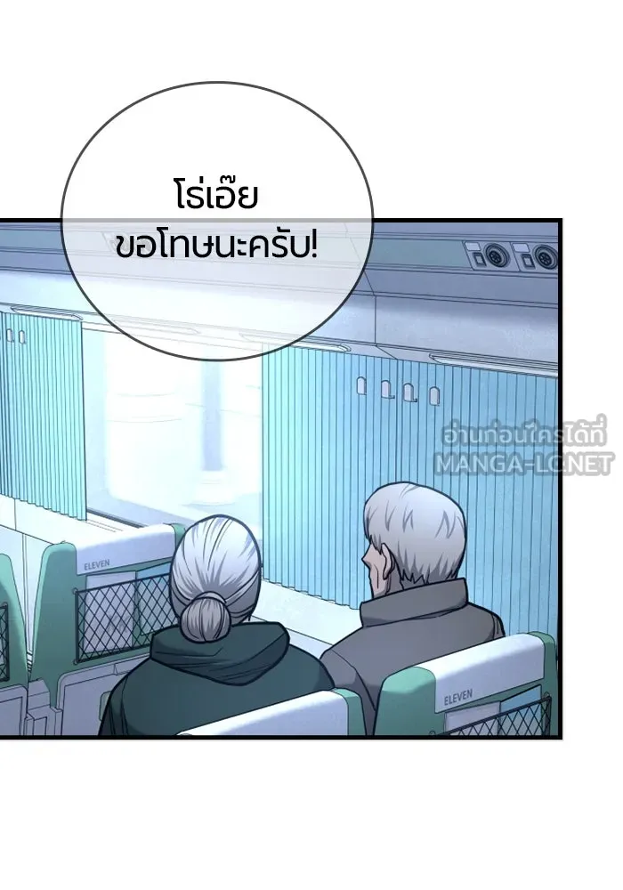 มือพิพากษา ตอนที่ 19 รูปที่ 159