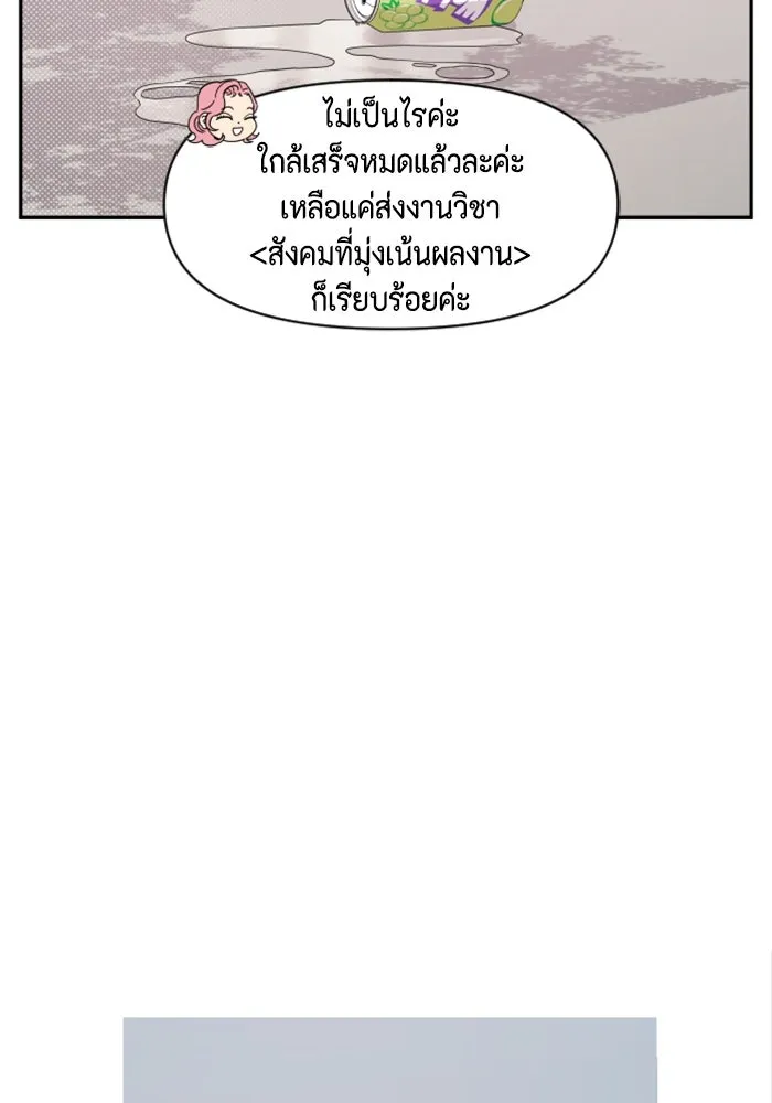 จริง ๆ แล้ว โอบารัมน่ะ… ตอนที่ 24 รูปที่ 67