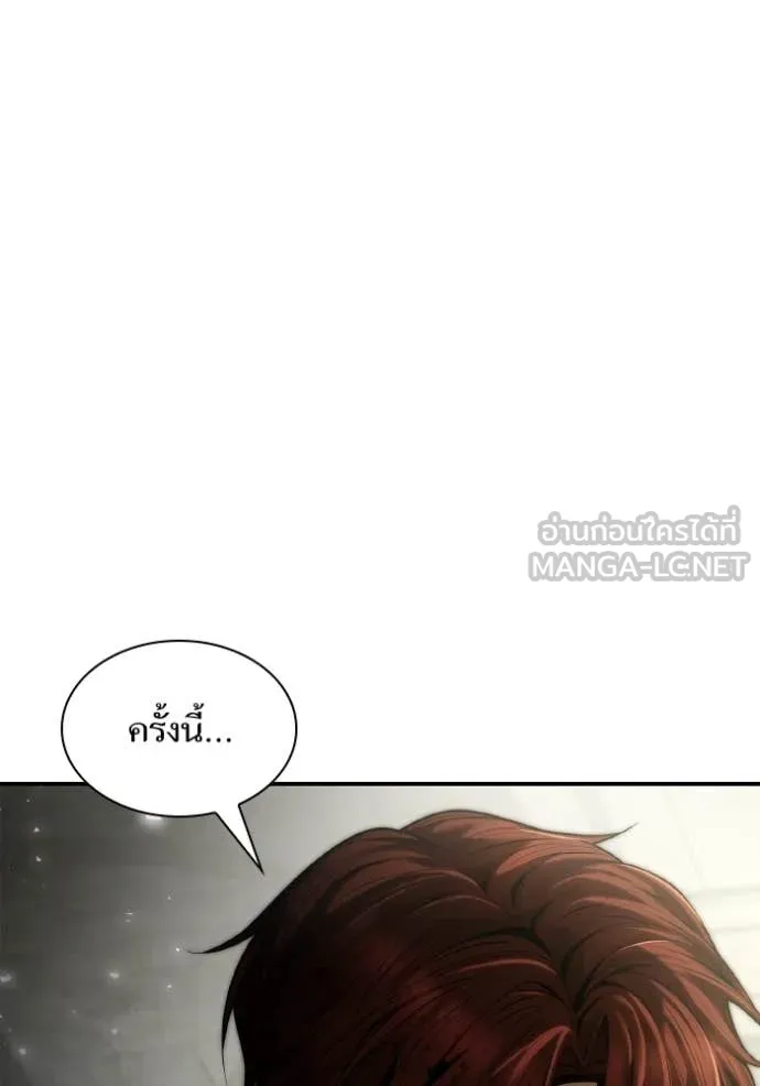 ชาตินี้น้องขอ ตอนที่ 157 รูปที่ 37