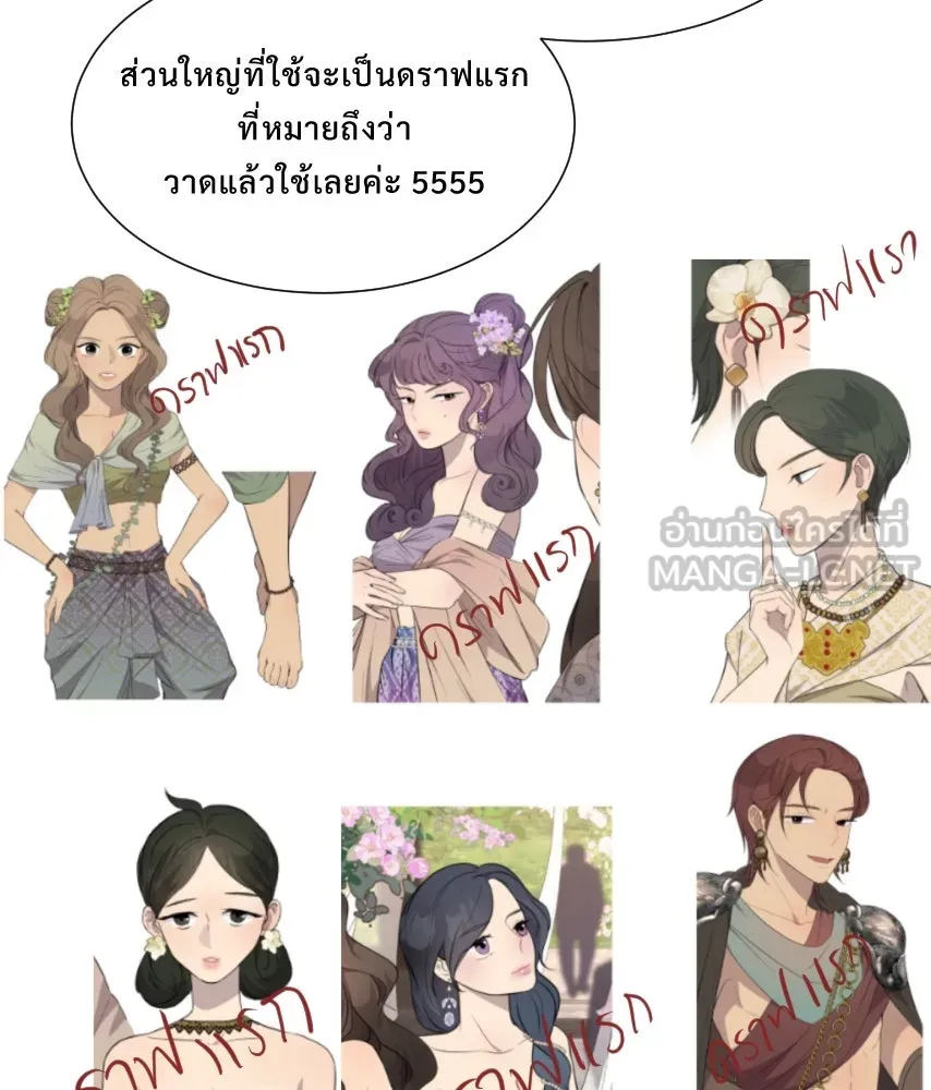 จันทร์เจ้า ตอนที่ ตอนพิเศษ + talk รูปที่ 141