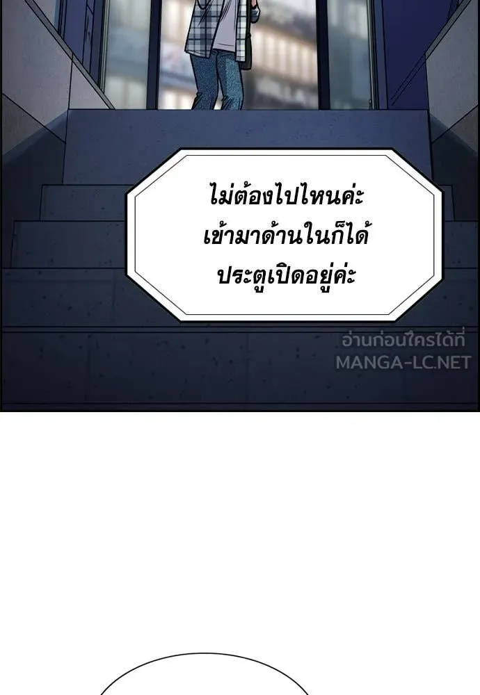 การศึกษาที่แท้ ตอนที่ 199 รูปที่ 103