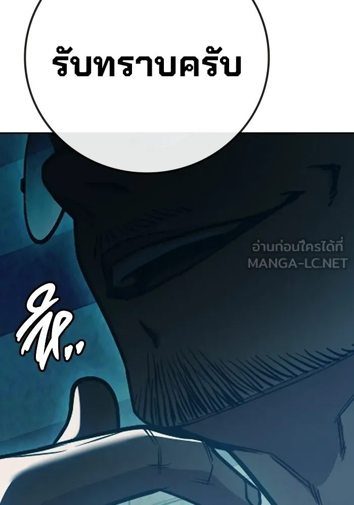 เยาวชนคนคุก ตอนที่ 4 รูปที่ 141
