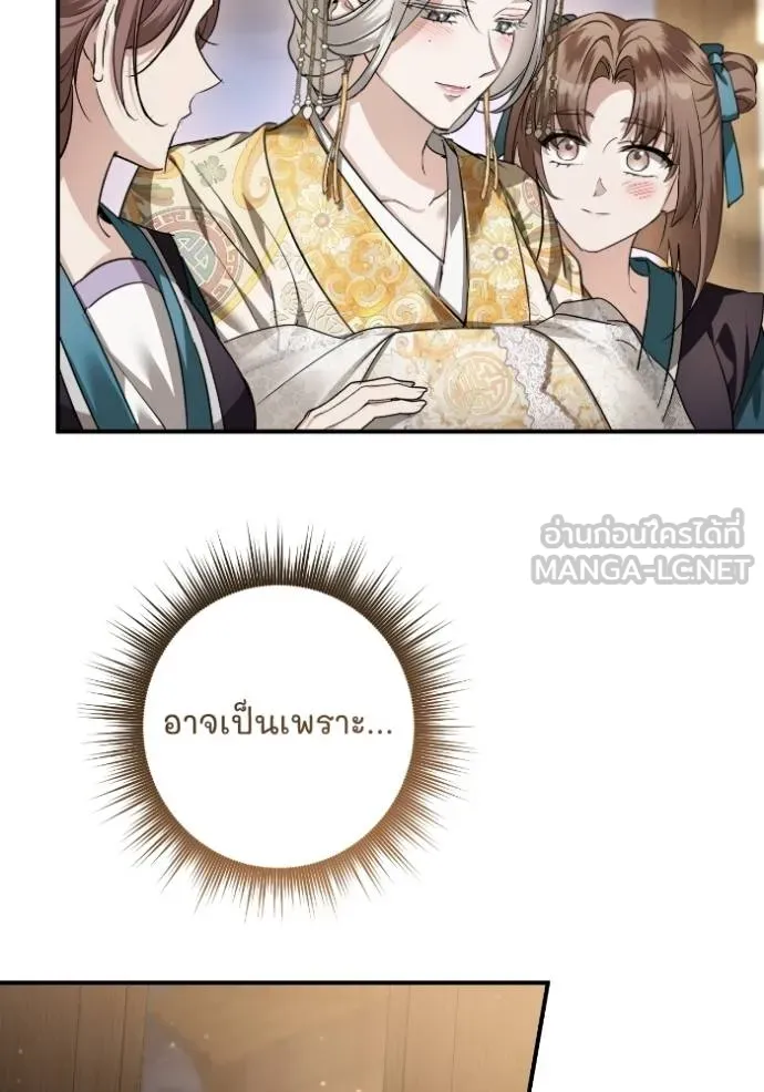 ยามหมาป่าทมิฬ ตอนที่ 46 รูปที่ 92