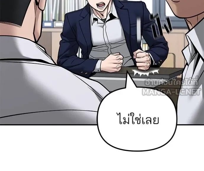 เลวฟาดเลว ตอนที่ 126 รูปที่ 82