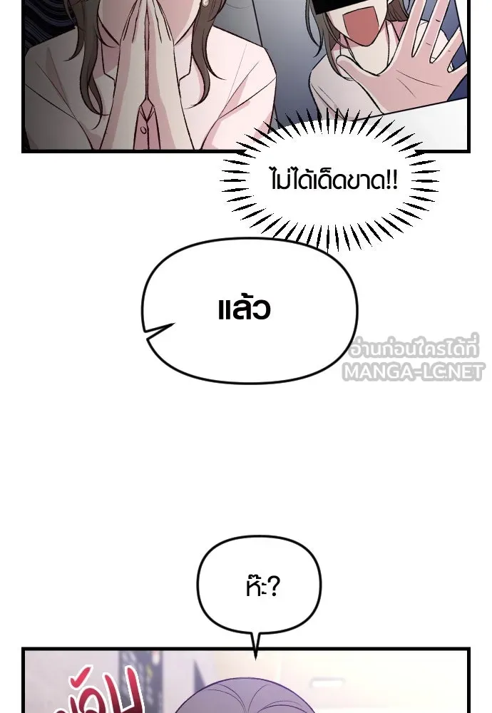 รักกันคนละครึ่งทาง ตอนที่ 1 รูปที่ 78