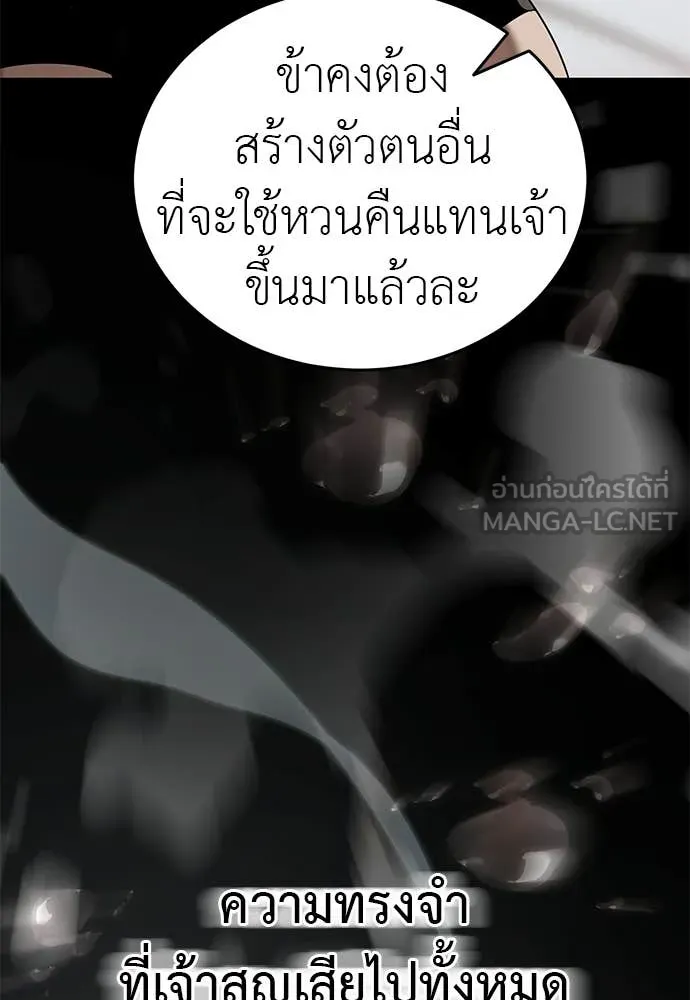 ยมราชลงทัณฑ์ ตอนที่ 120 รูปที่ 75
