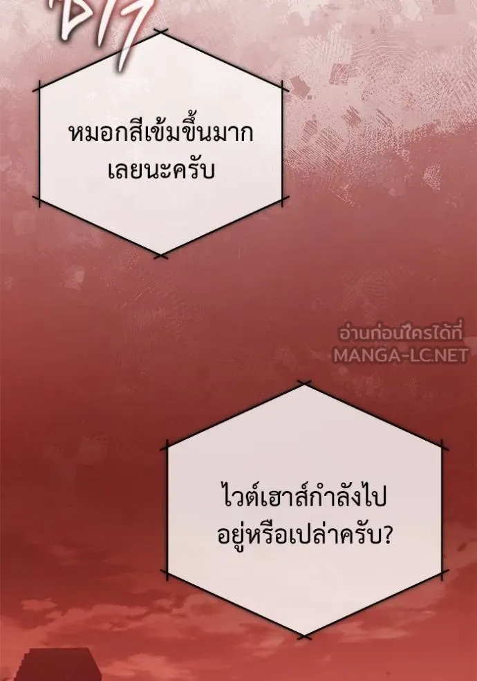 Regressor’s Life Aft ตอนที่ 52 รูปที่ 39