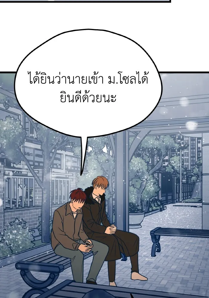 รักนี้ไม่มีรีไซเคิล ตอนที่ 15 รูปที่ 134