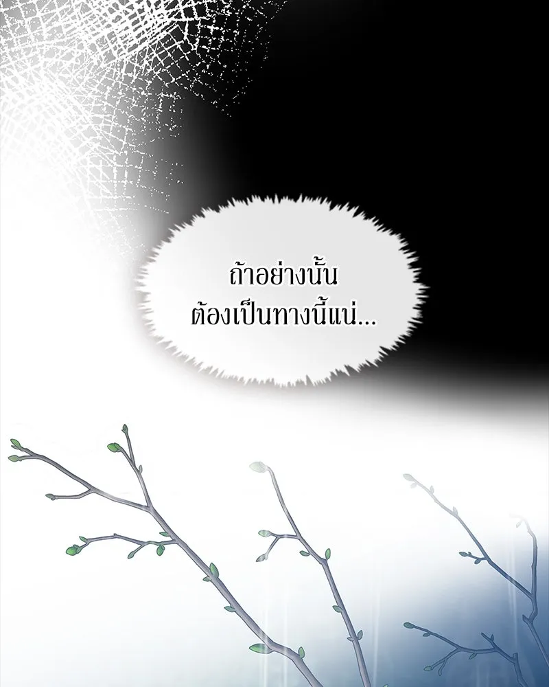 ขอบคุณที่หักหลัง ตอนที่ 55 รูปที่ 104