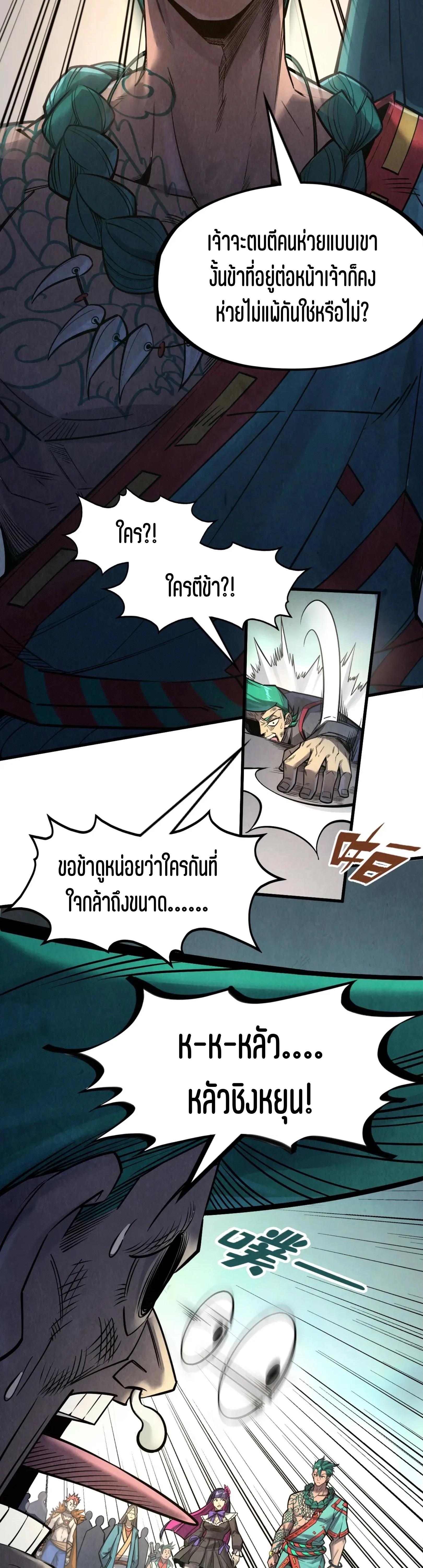 Manga-lc-com อ่านมังงะ อ่านการ์ตูน ออนไลน์ ฟรี The Eternal Supreme ตอนที่ 1 2 3 4 5 6 7 8 9 10 11 12 13 14 ฟรี ไม่มีโฆษณา Manga-lc - อ่าน มังงะ อ่าน การ์ตูน ออนไลน์ อ่านมังงะ ฟรี