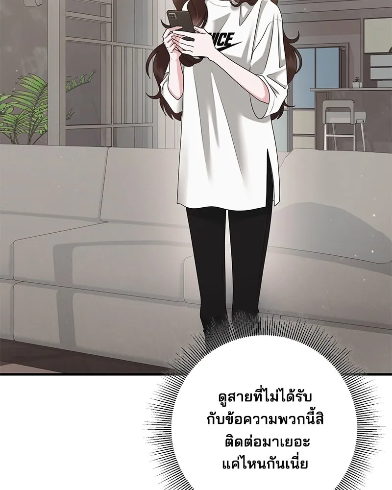 สามีที่ไม่ได้ขอ ตอนที่ 47 รูปที่ 38