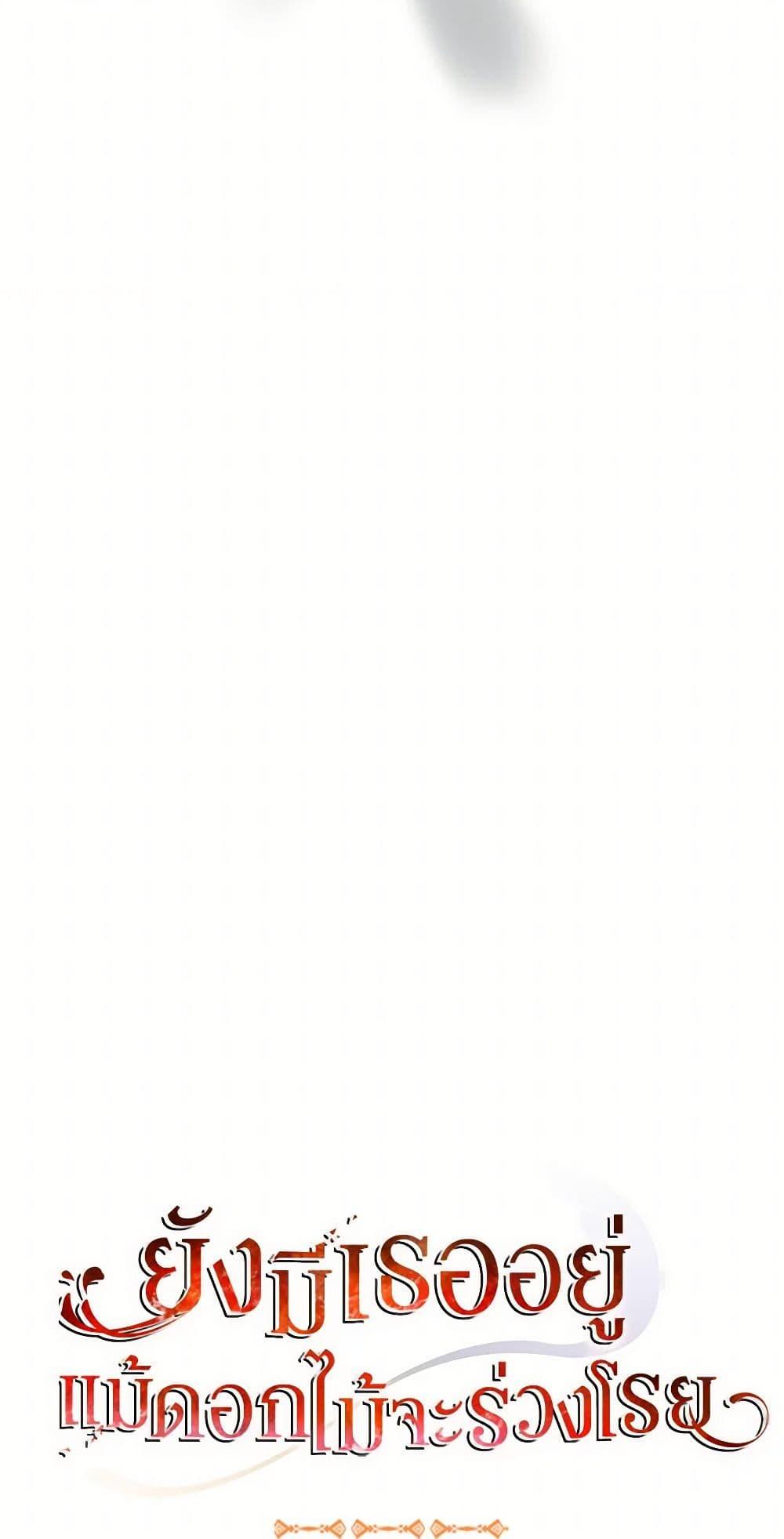 Manga-lc-com อ่านมังงะ อ่านการ์ตูน ออนไลน์ ฟรี Flowers May Wither but You Remain ตอนที่ 1 2 3 4 5 6 7 8 9 10 11 12 13 14 ฟรี ไม่มีโฆษณา Manga-lc - อ่าน มังงะ อ่าน การ์ตูน ออนไลน์ อ่านมังงะ ฟรี