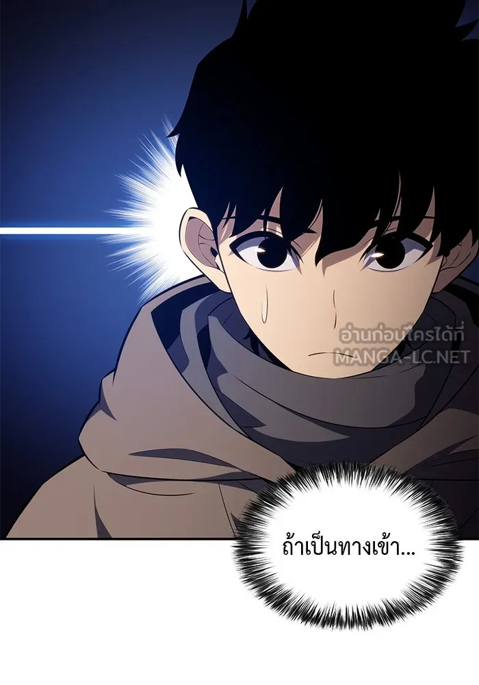 ลูกชายคนเล็กของดยุกคือมือสังหาร ตอนที่ 70 รูปที่ 132