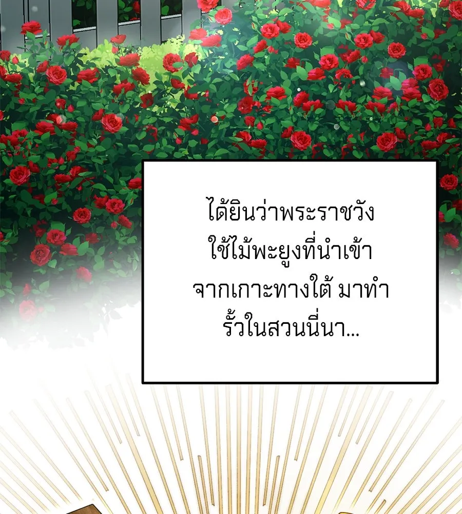 เบื้องหลังรอยยิ้มของเจ้าหญิง ตอนที่ 12 รูปที่ 154