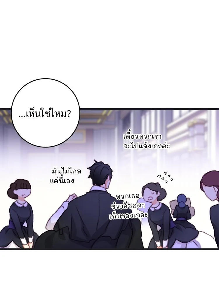 Bring the Love ตอนที่ 101 รูปที่ 20