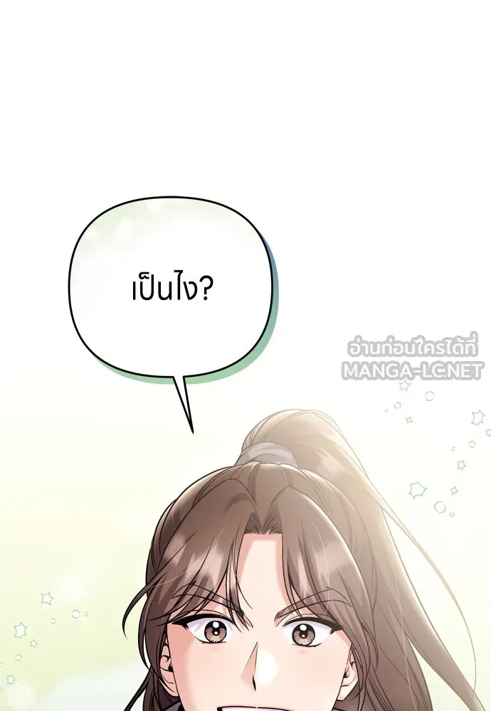 ข้าเนี่ยนะเป็นพระสนม ตอนที่ 21 ข้ารู้ทุกอย่าง รูปที่ 114