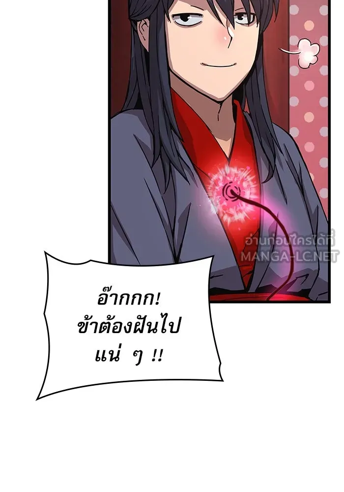ลับลางลวง ตอนที่ 13 วิญญาณร้าย รูปที่ 162