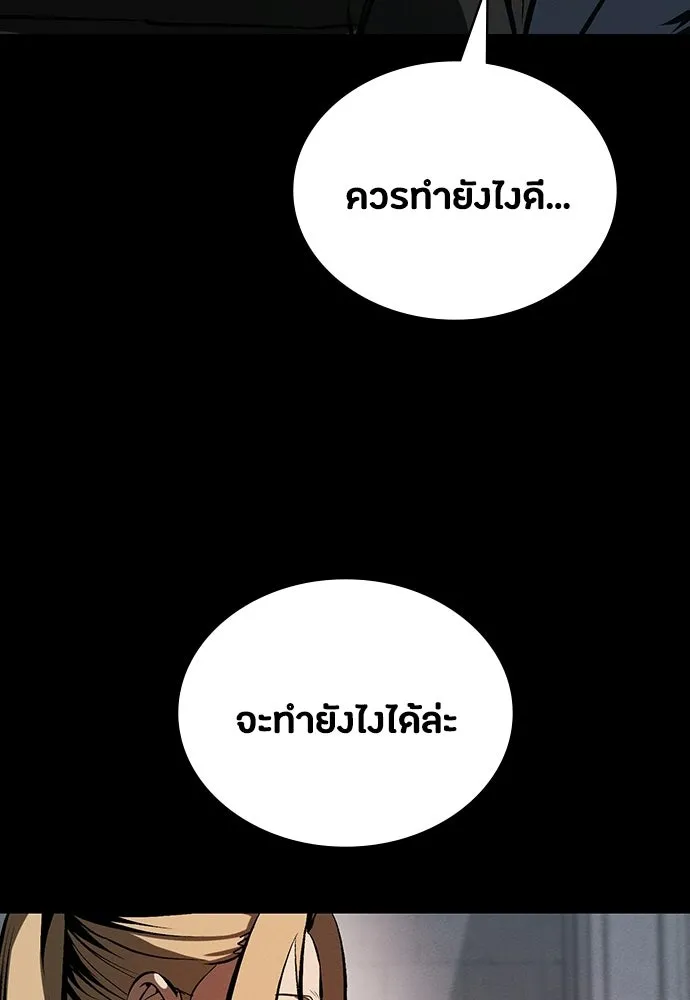 มือสังหารพันธุ์อมตะ ตอนที่ 71 รูปที่ 118