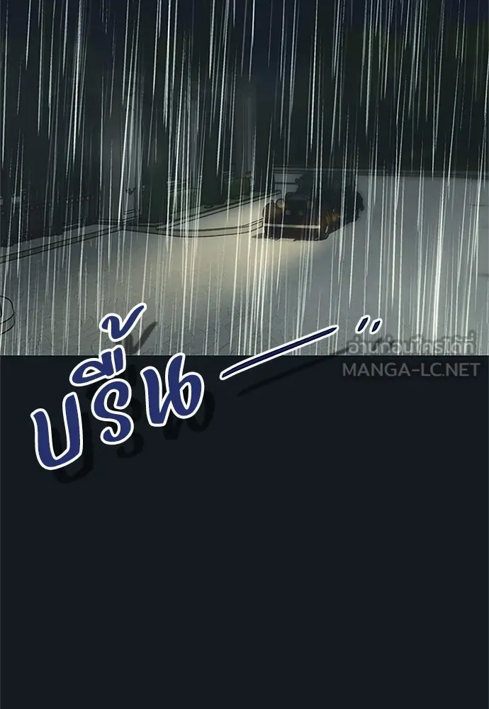 คมเขี้ยวชำระแค้น ตอนที่ 20 รูปที่ 21