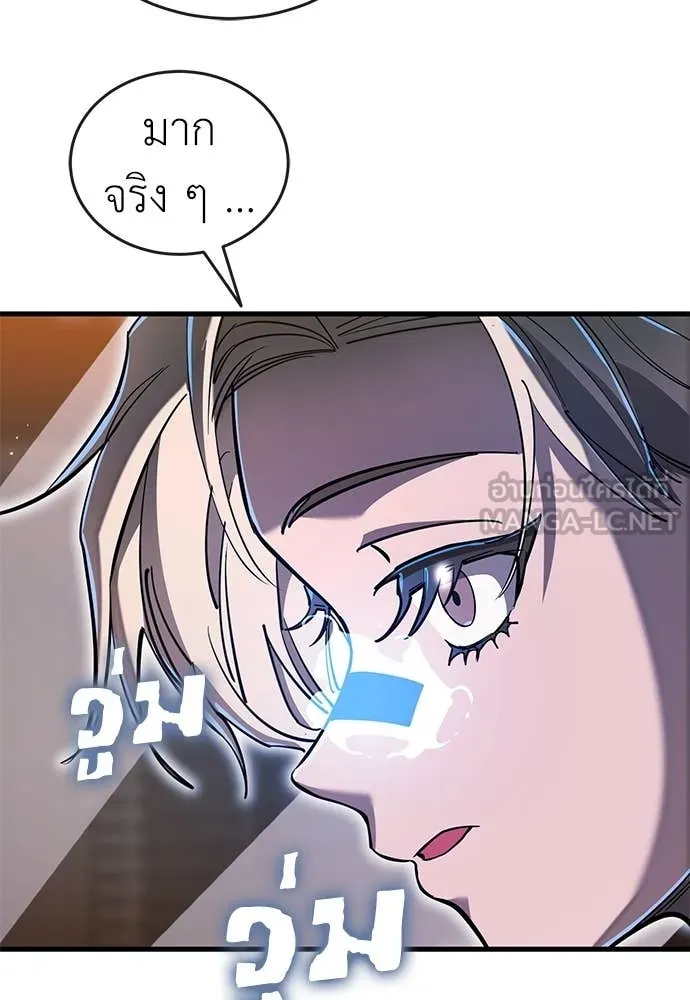 ยมราชลงทัณฑ์ ตอนที่ 104 รูปที่ 190