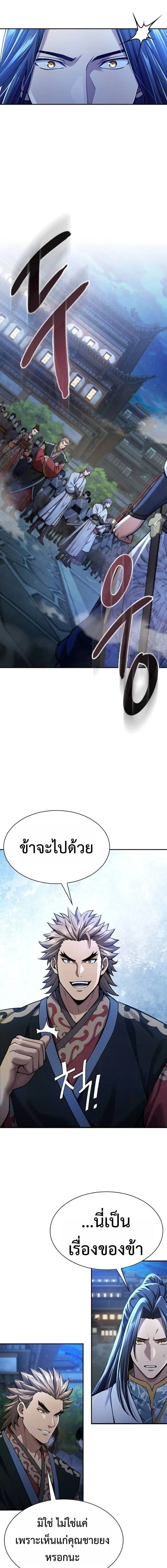 Regression of the Yong Clan Heir การกล_บมาของค_ณชายแห_งเท_ยนจง ตอนที่ ตอนที่ 38 รูปที่ 18