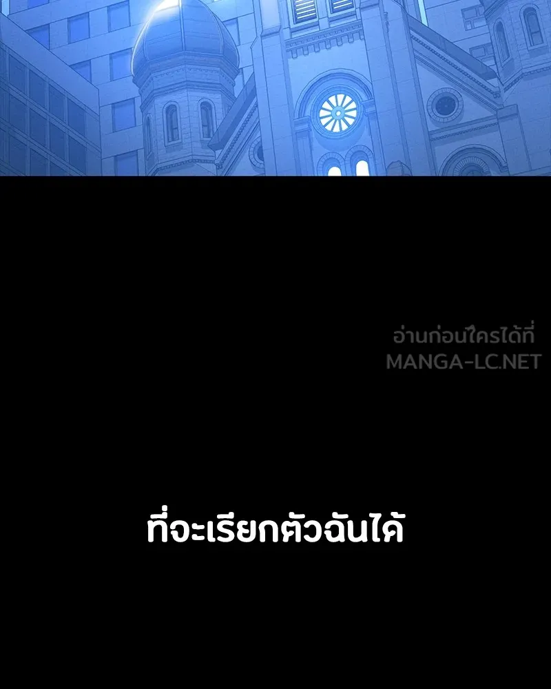 มือสังหารพันธุ์อมตะ ตอนที่ 9 รูปที่ 9