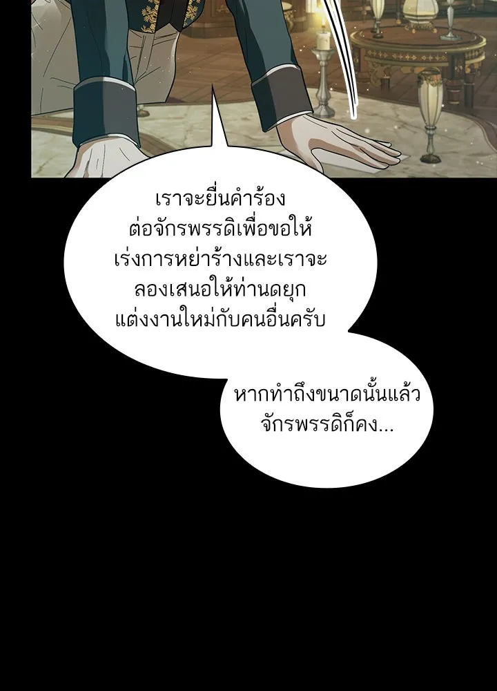 อดีตภรรยาของพระเอกหนุ่มจอมคลั่งรัก ตอนที่ 1 รูปที่ 26