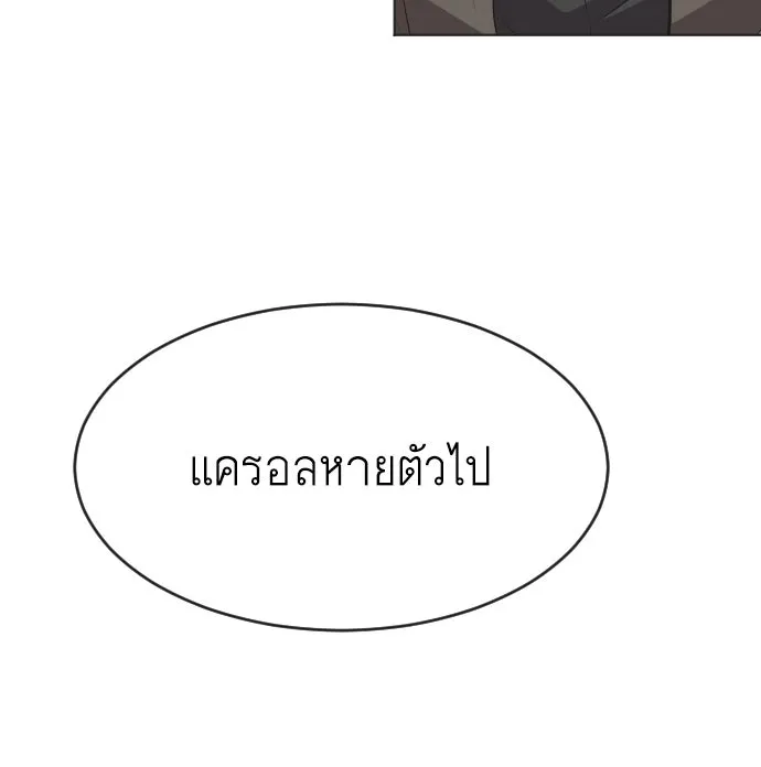 ยุคแห่งยอดมนุษย์ ตอนที่ 53 รูปที่ 43