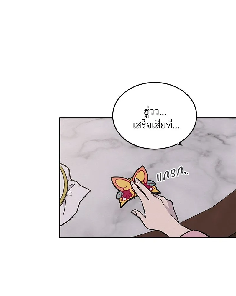 ข้าต้องไม่ใช่พระชายา ตอนที่ 22 รูปที่ 22