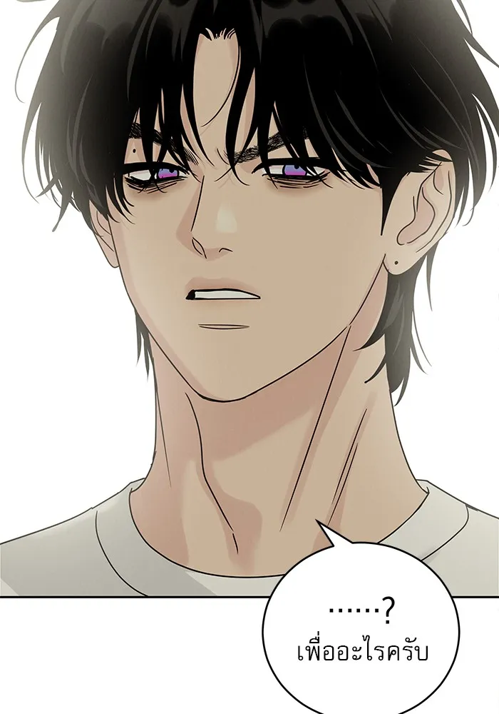 รักหลอกหยอกแฟนเก่า ตอนที่ 7 รูปที่ 61