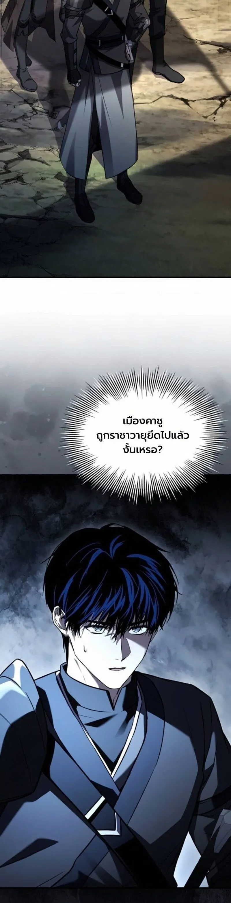 The Swordmaster Who Travels Through Time ซอร_ดมาสเตอร_ผ_ก_าวข_ามกาลเวลา ตอนที่ ตอนที่ 28 รูปที่ 29