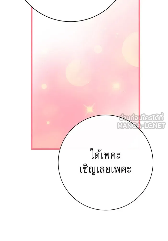 นางร้ายที่ไหนจะมีคุณธรรม ตอนที่ 105 รูปที่ 87