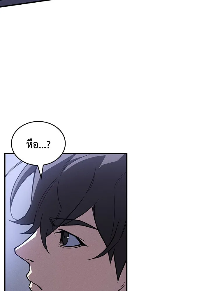 เกิดใหม่พร้อมพลังแห่งราชัน ตอนที่ 85 รูปที่ 83