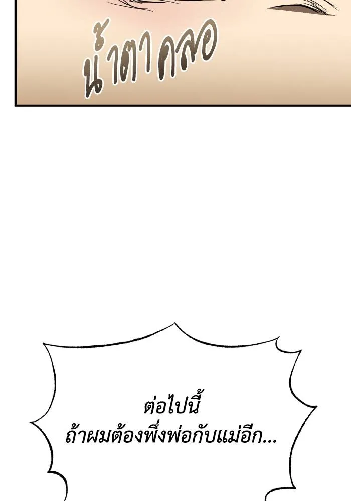 ราชาแห่งอ็อกทากอน ตอนที่ 31 รูปที่ 32