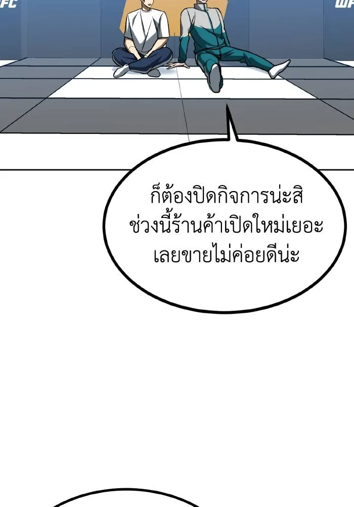 ราชาแห่งอ็อกทากอน ตอนที่ 85 รูปที่ 62