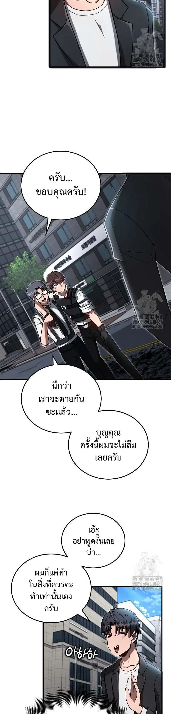 How to Retire as a Disaster Necromancer แผนเกษ_ยณใหม_ของเนโครแมนเซอร_ ตอนที่ ตอนที่ 13 รูปที่ 2