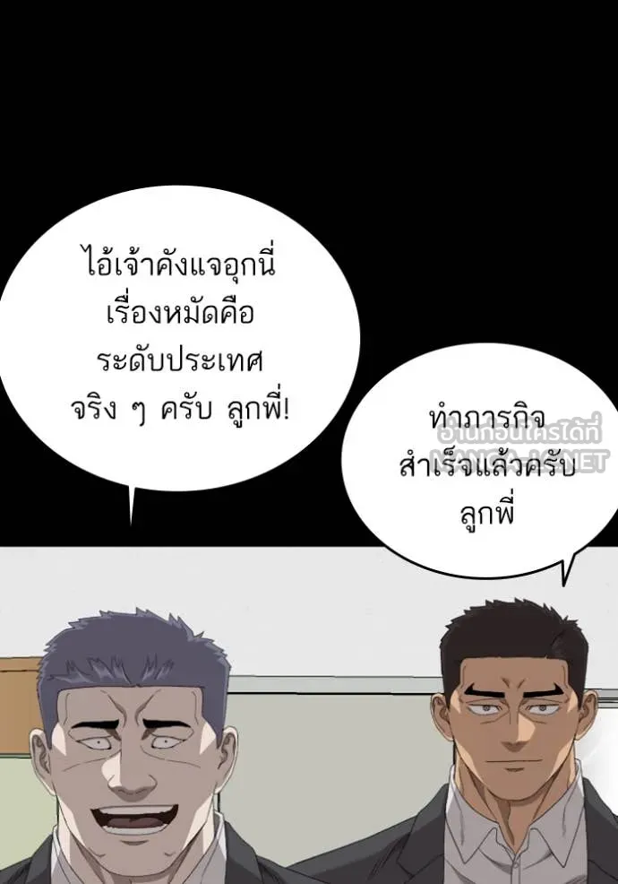 BAD GUY ตอนที่ 265 รูปที่ 91