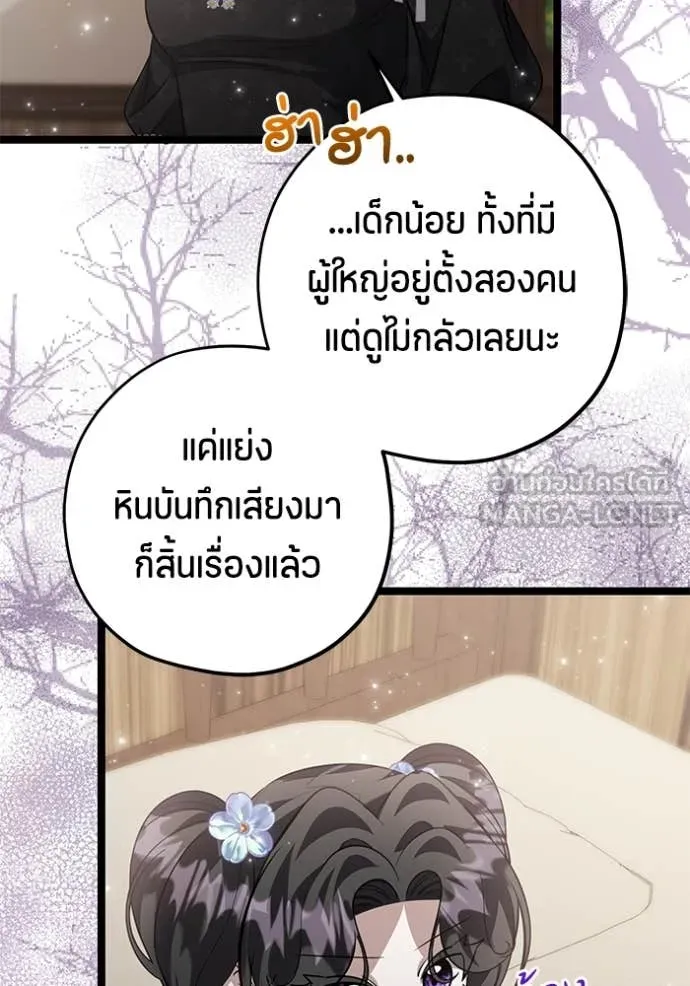 ป๊ะป๋าขา หนูลาแล้ว ตอนที่ 71 รูปที่ 53