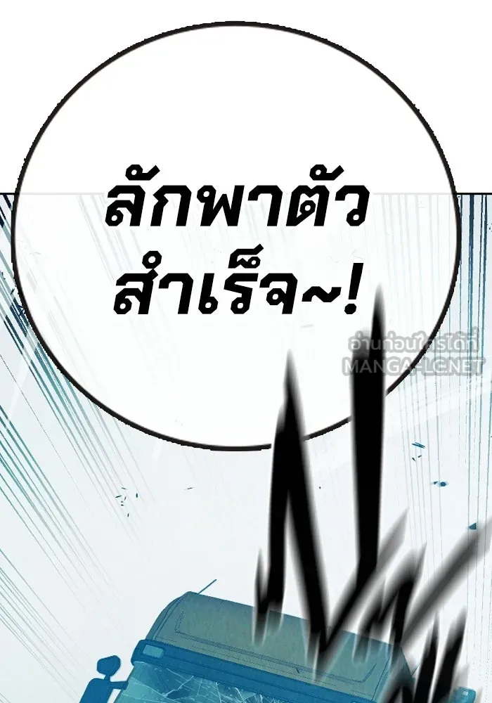 เยาวชนคนคุก ตอนที่ 7 รูปที่ 87
